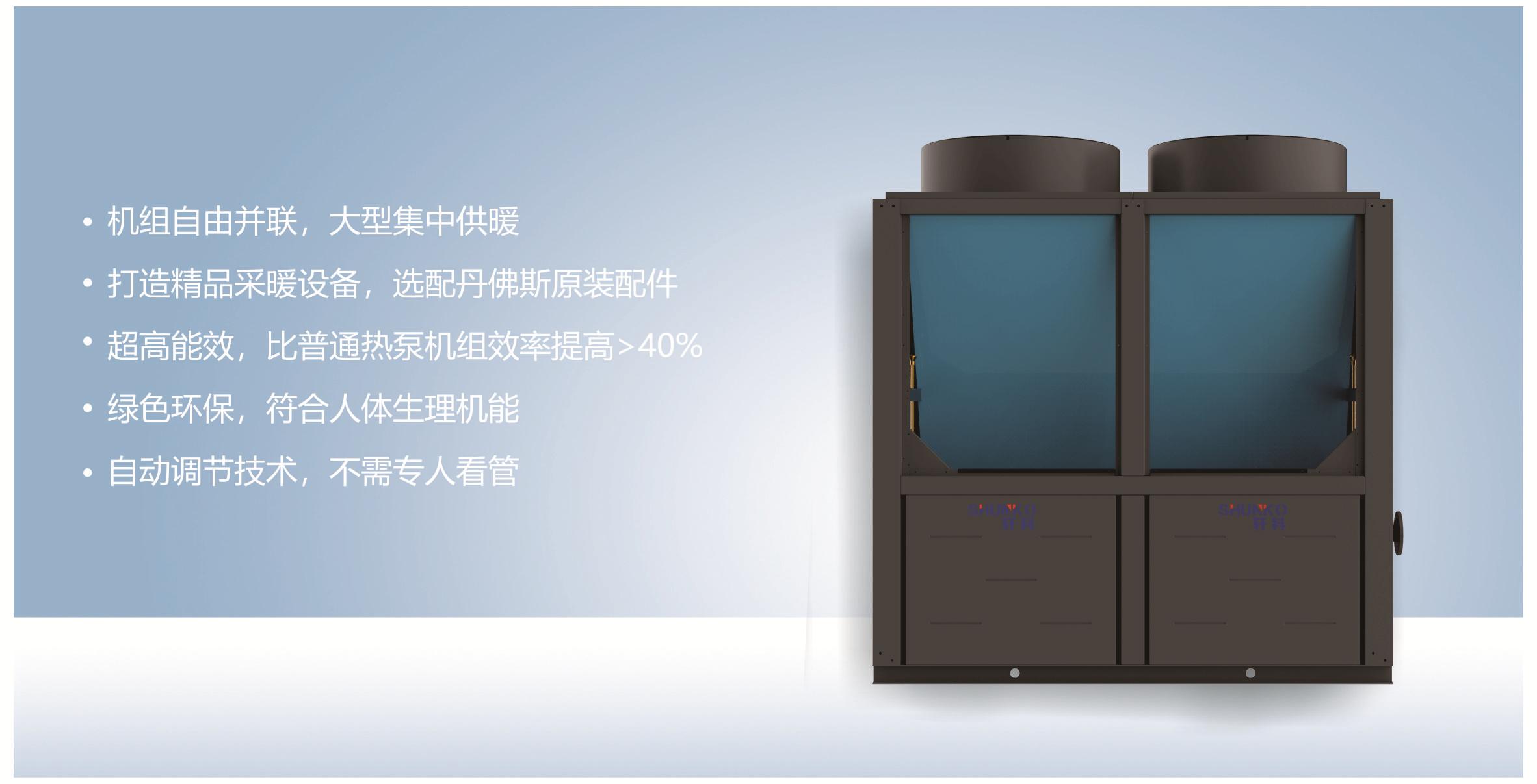 大型小區(qū)采暖+制冷解決方案1.2.jpg